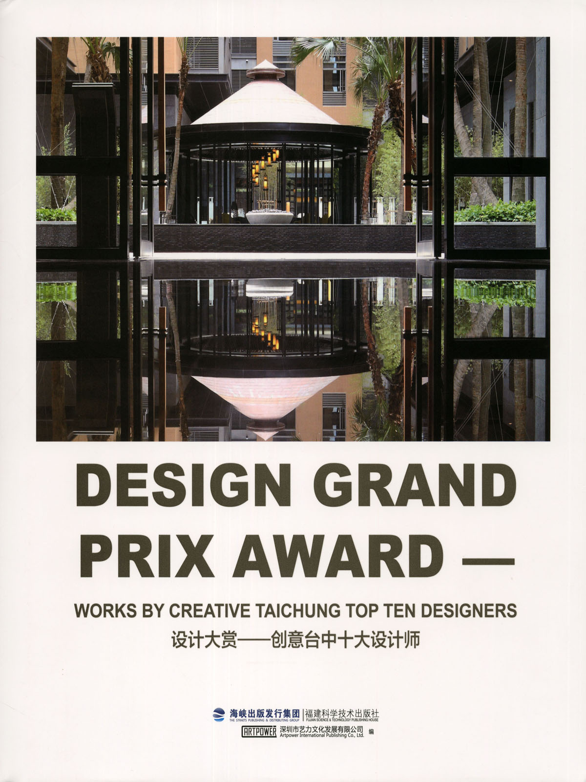 Design Grand Prix Award